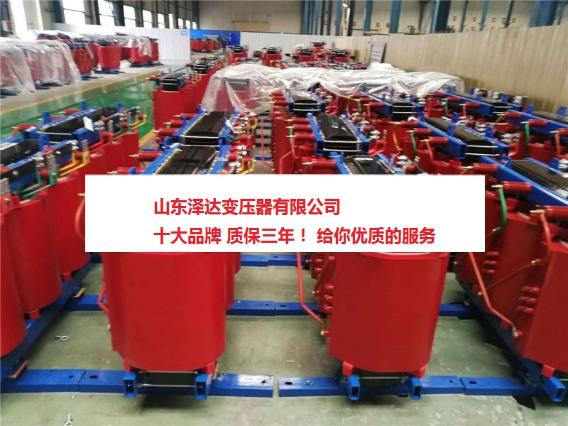 都江堰scb10-800kva干式变压器